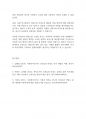 복지조사론] 신뢰도와 타당도를 비교하여 서술해봅시다 9페이지