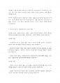 복지행정론] 정부와 민간의 사회복지서비스 역할 분담의 필요성과 뱡향에 대해 서술해 보세요 3페이지