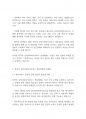 복지행정론] 한국의 공적사회복지서비스 전달체계의 문제점과 개선방안을 논하시오 3페이지