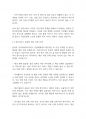 복지행정론] 한국의 공적사회복지서비스 전달체계의 문제점과 개선방안을 논하시오 6페이지