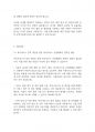 복지행정론] 한국의 공적사회복지서비스 전달체계의 문제점과 개선방안을 논하시오 7페이지