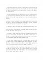 복지행정론] 한국의 공적사회복지서비스 전달체계의 문제점과 개선방안을 논하시오 8페이지
