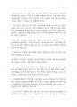 복지행정론] 한국의 공적사회복지서비스 전달체계의 문제점과 개선방안을 논하시오 9페이지