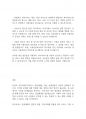 복지행정론] 한국의 공적사회복지서비스 전달체계의 문제점과 개선방안을 논하시오 12페이지