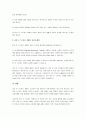 외상 후 스트레스 장애의 주요 특성에 대하여 설명하시오. 3페이지