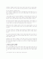 심리학 개념이나 이론을 이용해 사람들의 여가행위 설명하시오 2페이지