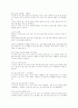 심리학 개념이나 이론을 이용해 사람들의 여가행위 설명하시오 6페이지