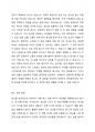 본인의 분노유형과 분노성향을 이론에 근거하여 설명하고, 분성향 바꾸기 9단계에 맞추어 적용해보세요. 3페이지