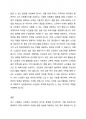 사회복지 이론 중 실습시 적용할 수 있는 사례를 들어 한가지 서술하시오 3페이지