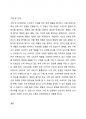 소비자의 구매의사 결과과정의 각 단계 및 단계에 포함되는 요소들에 대해 설명하시오. 6페이지