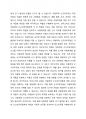 아동학대 신고의무자의 의무고지 강화와 과태료 부과에 대한 찬반론을 토론하시오 2페이지