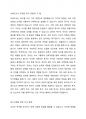 욕구의 개념에 대해 정리하고,브래드쇼가 주장한 욕구 유형과 그 예를 기술하시오. 또한 욕구사정을 위한 조사방법을 5가지 이상 기술하시오. 3페이지