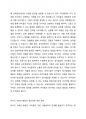 유아기 성장발달과 건강에서 정서발달과 사회성 발달 부분을 읽고 요약한 후, 유아기 정서발달과 사회성 발달이 중요한 이유에 대한 본인의 생각을 구체적으로 기술하시오. 4페이지