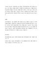 인적자원관리가 기업 경영활동에서 중요한 이유를 사례와 본인 의견 중심으로 제시해 봅시다. 6페이지