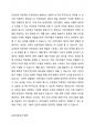 일반적인 보육과정 4가지 원리를 설명하고, 자신이 생각하는 각 원리에 대한 자신의 생각을 논하시오 4페이지