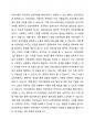 일반적인 보육과정 4가지 원리를 설명하고, 자신이 생각하는 각 원리에 대한 자신의 생각을 논하시오 5페이지