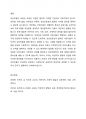 일반적인 보육과정 4가지 원리를 설명하고, 자신이 생각하는 각 원리에 대한 자신의 생각을 논하시오 6페이지