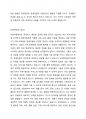 장애아동이 삶을 살아가며 가질 수 있는 권리에 대하여 찾아보고 서술하세요. 특수교육법, 장애아동복지지원법, 장애인 차별 금지법 등 장애인 및 장애아동과 관련된 법을 찾아 참고하세요. 결론 부분은 장애인의 권리옹호에 대한 정의를 꼭 넣으세요. 장애아동의 권리옹호에 대한 자신의 생각을 꼭 넣으세요. 3페이지