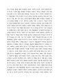제4차 표준보육과정에서 예술경험에 대한 활동사례를 제시하고 영아의 경험이해와 교사지원을 구체적으로 작성해 보세요. 2페이지