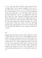제4차 표준보육과정에서 예술경험에 대한 활동사례를 제시하고 영아의 경험이해와 교사지원을 구체적으로 작성해 보세요. 5페이지