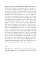 한국 사회에서 학교가 갖는 의미를 과거, 현재, 미래의 관점에서 설명하시오 4페이지