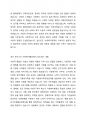 한국사회복지행정의 각 시기별 주요한 특성을 기술하고, 최근 우리나라 사회복지행정에서 강조되는 내용들을 정리해 봅시다. 4페이지