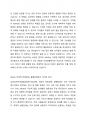 ADHD의 원인과 예방법을 요약정리하고, ADHD, 적대적 반항장애, 품행장애와의 차이점을 특성 중심으로 3가지 이상 제시하시오. 3페이지