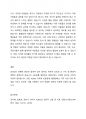 ADHD의 원인과 예방법을 요약정리하고, ADHD, 적대적 반항장애, 품행장애와의 차이점을 특성 중심으로 3가지 이상 제시하시오. 4페이지