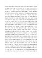 LMX 이론에서 리더와 성원이 구분되어 있으나, 성원이 리더의 역할을 부여받을 경우 나타날 수 있는 문제점들에 대해서 자유롭게 토론하시오. 3페이지