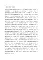 가족생활교육에서의 집단의 유형을 설명하고, 이 중 2가지 집단을 선택하여 집단별 프로그램 사례를 2가지 이상 조사하여 이들의 장점을 비교 분석하여 평가하시오. 2페이지