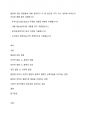 발달에 관한 쟁점들에 대해 정리하고 이 중 본인은 각각 어느 입장에 속하는지 이유와 예를 들어 설명하시오. 1페이지
