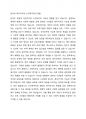 복지국가의 위기에 신자유주의 사상이 도래하였고, 이로 인해 유럽의 복지국가들은 복지를 재편하기 시작하였습니다. 또한 우리나라에도 이러한 영향을 받게 되었습니다. 신자유주의 사상이 복지국가에 미친 영향과 문제점을 기술하시면 됩니다. 4페이지
