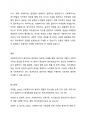 사회복지사의 역할 중에서 옹호자의 입장이 되어 실천한 사례를 소개하고 사회복지사로서 어떤 역량을 계발하고 노력할 것인지 기술하시오 4페이지