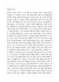 소비자의 구매의사 결정과정의 각 단계 및 각 단계에 포함되는 요소들에 대해 설명하시오. 2페이지