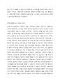 스트레스의 개념을 정리해 보고 내가 지금 처한 상황(가정, 직장, 학업등)에서의 스트레스 중 순기능적 스트레스와 역기능적 스트레스를 열거해보고 스트레스 상황에서 내가 사용하는 방어기제에 대하여 논하시오. 4페이지