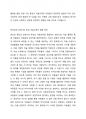아동미술교육을 계획 시 창의성 중심의 미술교육으로 계획하는 것이 필요한가 표현기능 중심의 미술교육으로 계획하는 것이 필요한가 이에 대한 여러분의 의견을 자유롭게 토론해 보세요. 5페이지