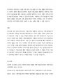 아동미술교육을 계획 시 창의성 중심의 미술교육으로 계획하는 것이 필요한가 표현기능 중심의 미술교육으로 계획하는 것이 필요한가 이에 대한 여러분의 의견을 자유롭게 토론해 보세요. 6페이지