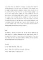 연속확률분포에 대하여 요약하여 정리하시오. 4페이지