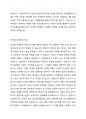 유튜브, 인스타그램, 페이스북, 트위터 등과 같은 소셜미디어의 확산으로 인해 바이럴 마케팅(Viral Marketing)의 중요성이 높아지고 있다. 바이럴 마케팅은 소비자들이 자발적으로 어떤 기업이나 제품을 홍보할 수 있도록 제작하여 널리 퍼지는 마케팅 기법으로 기업에게 큰 성과를 거둘 수 있다는 장점이 있지만 4페이지
