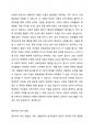 자신의 교육관에 따른 적절한 발달이론을 소개하고 이를 기초로 영유아 교육사례나 활동을 제시하시오 3페이지