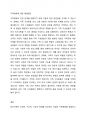 한국가족의 이념적, 구조적, 기능적 변화에서 자신이 생각하는 가장 큰 가족변화와 그로 인한 문제점과 해결방안에 대하여 논의하라 6페이지