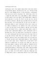 환경 속의 인간이라는 기본 틀 속에서 사회복지실천의 목적과 개념을 설명하고 환경 속의 인간이라는 접근에 부합한 사회복지사의 역할에는 무엇인지 구체적으로 작성하고 그 이유를 설명하시오 2페이지