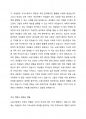 노동시장에서의 여성 역할에 대해서 설명 하고 노동시장에서 존재하는 성차별에 대한 원인을 쓰시오 2페이지
