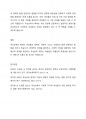 무상보육의 확대가 여성에게 미치는 영향에 대해 기술하시오. 4페이지