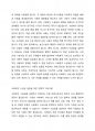 사회복지 수급권의 권리선에 대하여 논하시오. 3페이지