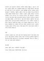 사회복지 수급권의 권리선에 대하여 논하시오. 4페이지