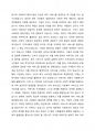 사회복지 패러다임과 지역사회의 복지 환경이 어떻게 변화 하는지를 파악하고 지역사회복지의 실천방향을 에측하시오 2페이지