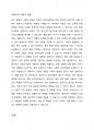 인지발달 및 사회적 발달과정을 이론적으로 제시하고 이 과정에서 양육자의 역할에 대한 개인적 의견을 논하시오. 4페이지