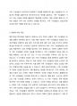자신이나 주변의 가족에게 표출된 상황에 대해서 해결 중심가족치료 관정의 이론을 정리하여 제시하고 해결 중심의 관점에서 가족치료를 어떻게 그 상황에서 접근하는제 좋을 지 제안하시요. 4페이지
