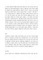 장애영유아의 일반적 교수방법에 대해 사례를 들어 설명하세요. 4페이지